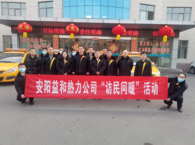 訪(fǎng)民問(wèn)暖，讓群眾更溫暖！