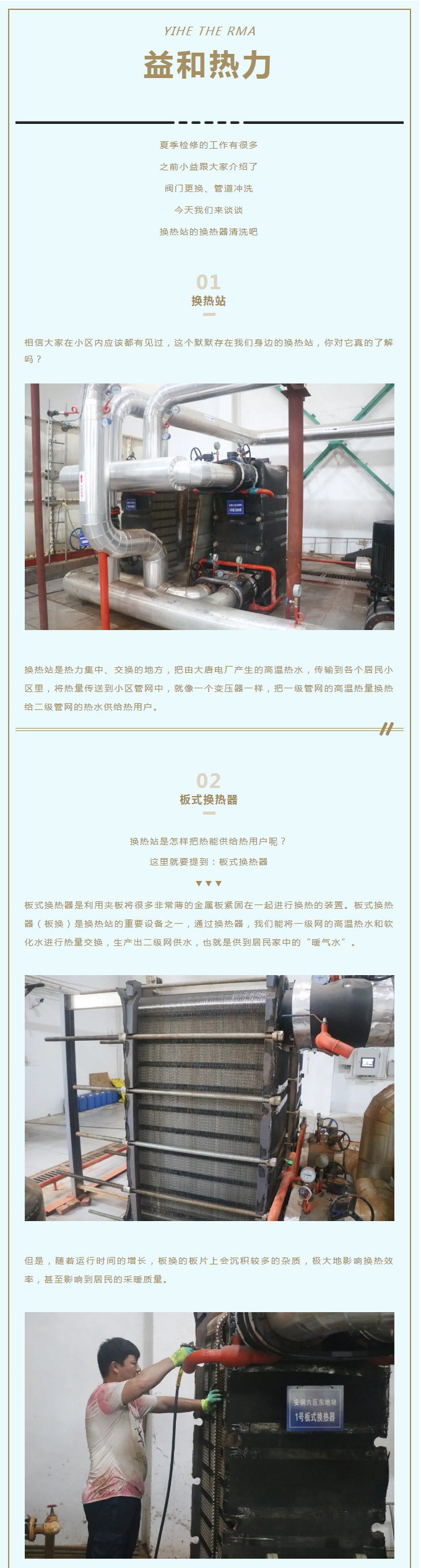 事關供暖的最終效果！這項工作必不可少！_01