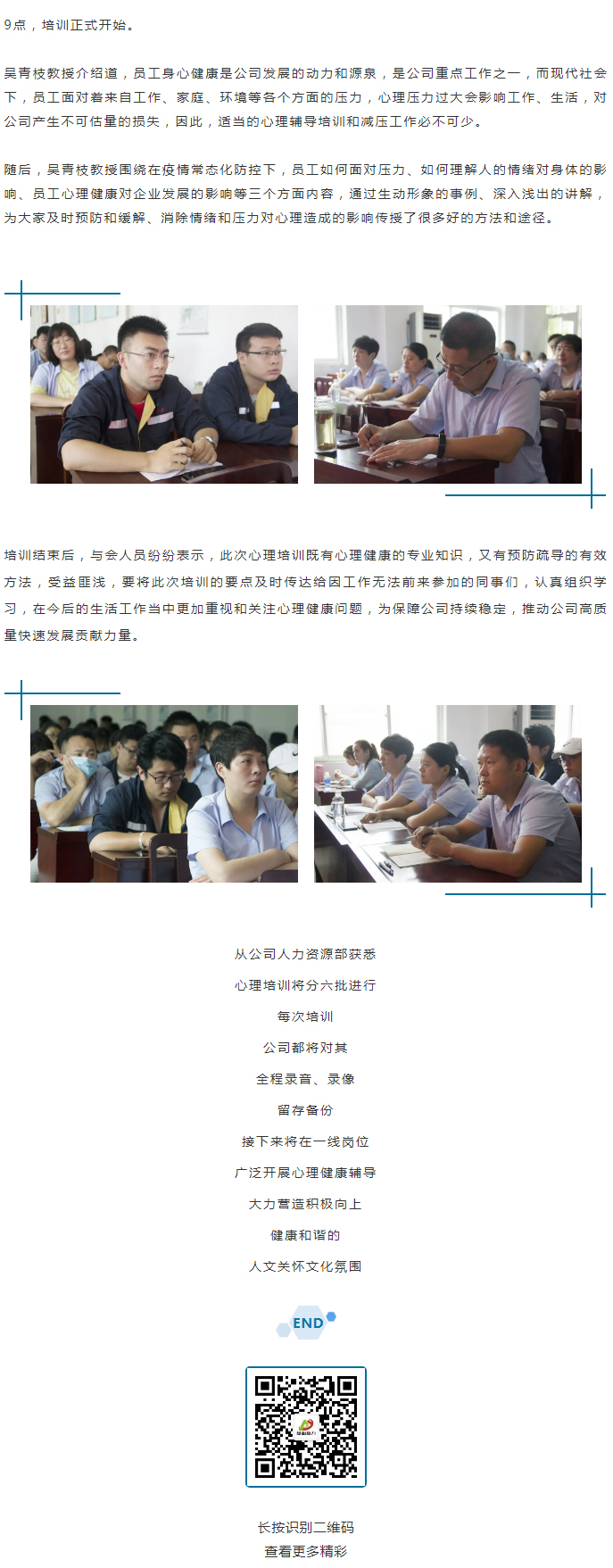 從“心”溝通，共創(chuàng)未來！_02