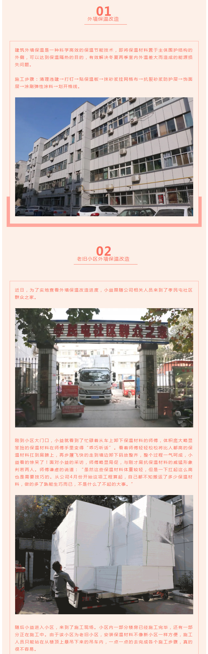 全力“保溫”，-讓群眾溫暖過冬！_03